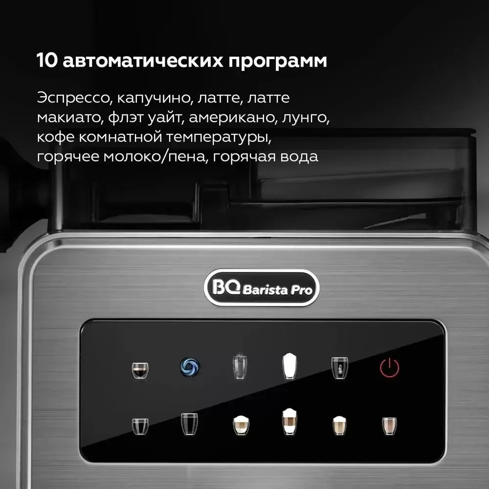 Кофемашина BQ CM9003 (серебристый) фото