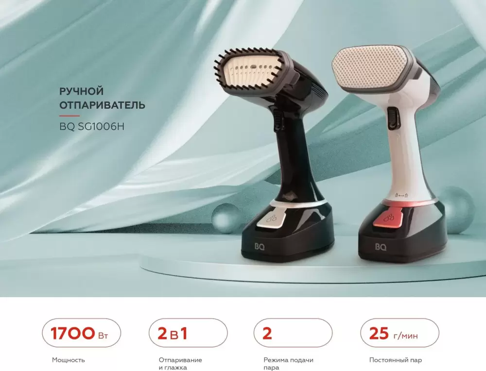 Отпариватель BQ SG1006H (черный/золотистый) фото