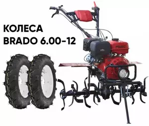Культиватор Brado GT-1400SL колеса Brado 6.00-12 фото