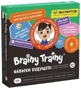 Настольная игра Brainy Trainy Навыки будущего УМ679 фото