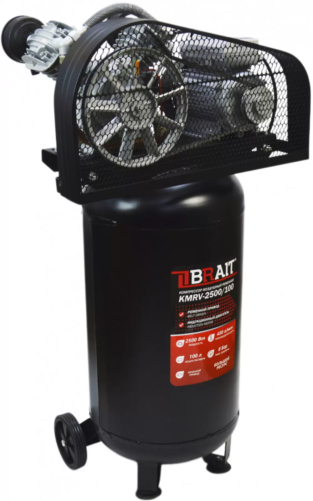 Brait KMRV-2500/100