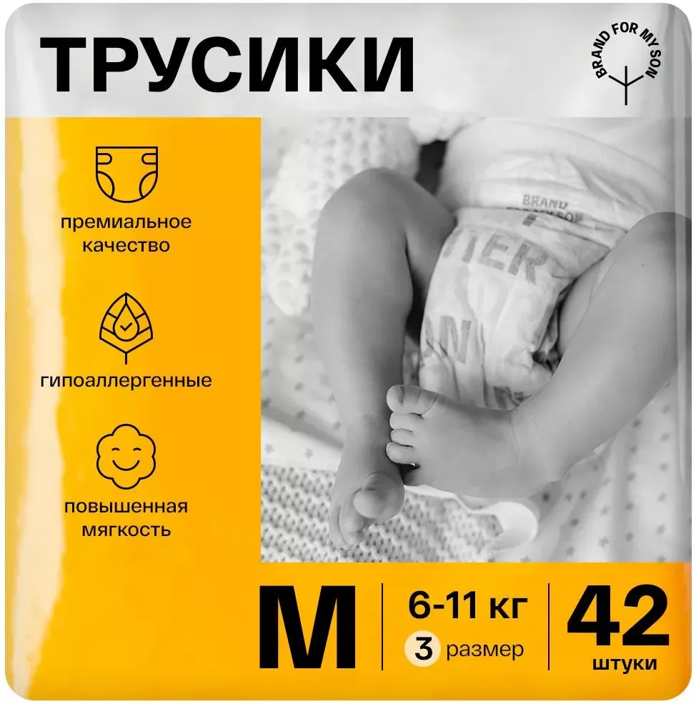 Подгузники-трусики детские Brand For My Son M 6-11кг / FD005 (42 шт) фото