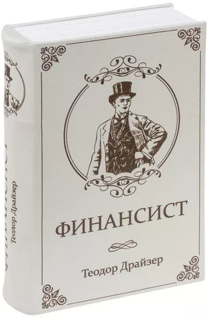 BRAUBERG Финансист