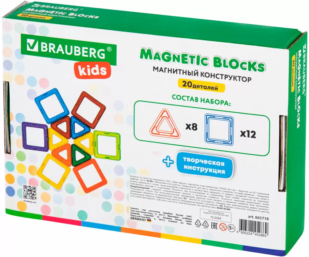 Конструктор магнитный Brauberg Kids Magnetic Cubes / 665723 фото