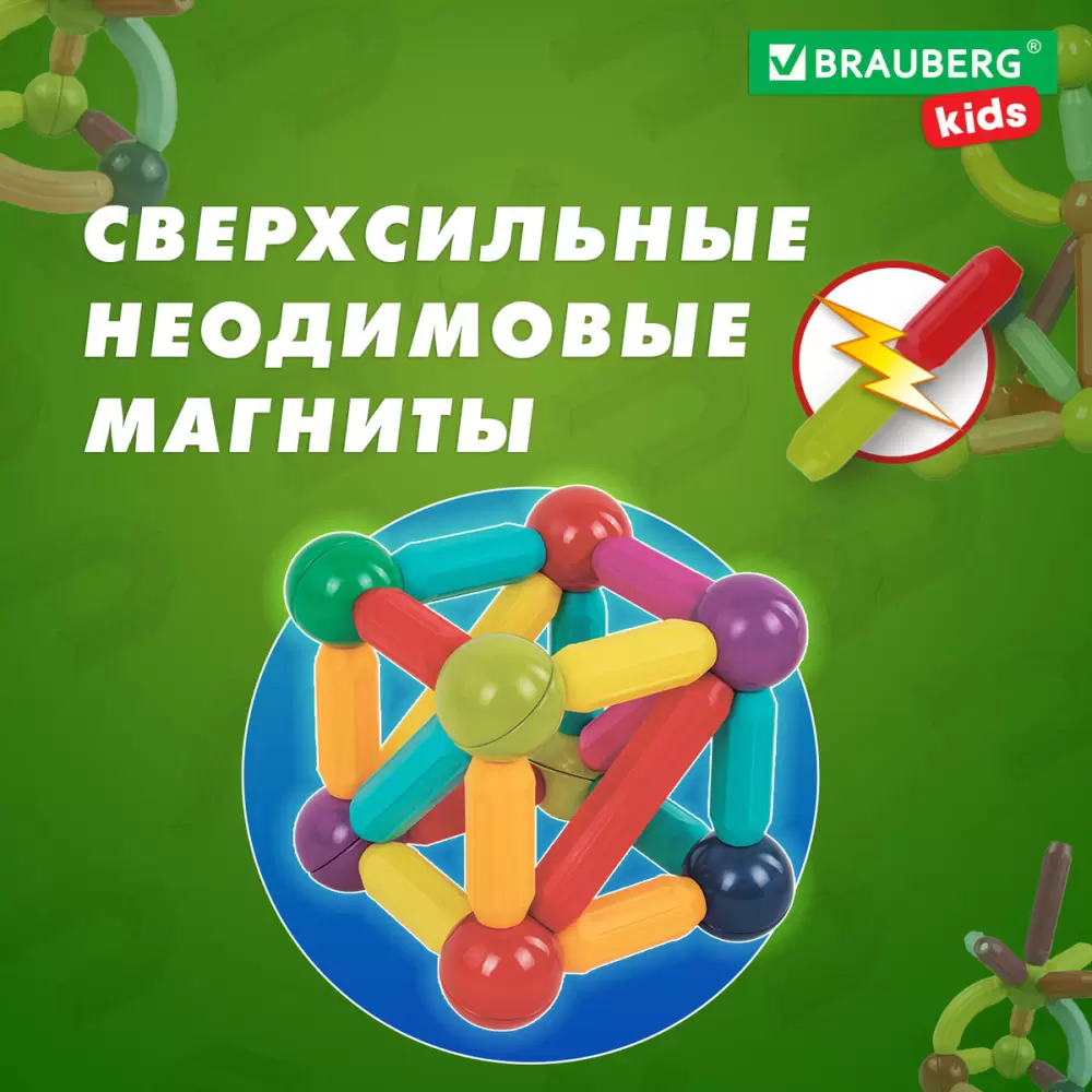Конструктор магнитный Brauberg Kids Magnetic Sticks / 665722 фото