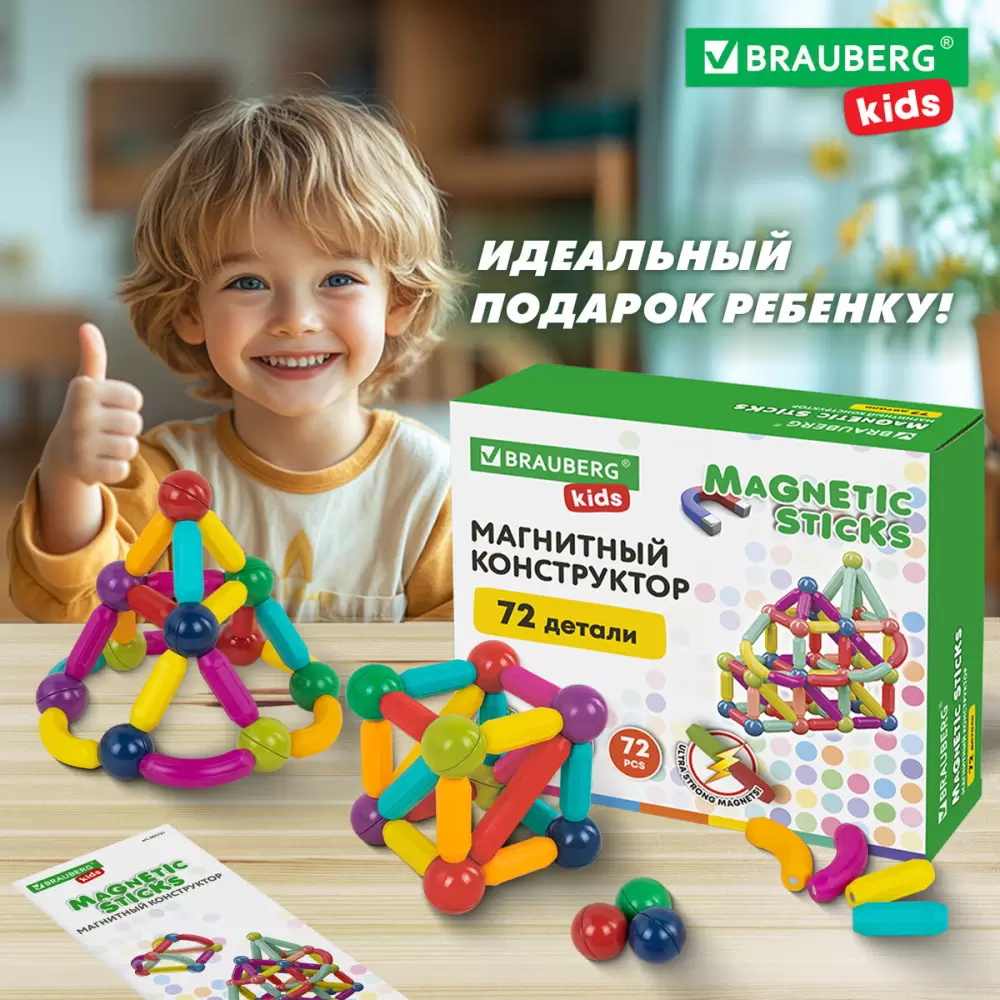 Конструктор магнитный Brauberg Kids Magnetic Sticks / 665722 фото