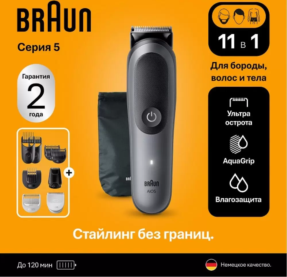 Универсальный триммер Braun AIO5560 фото