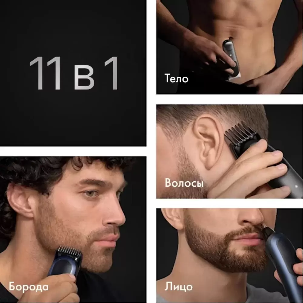 Триммер для бороды и усов Braun AIO7540 фото