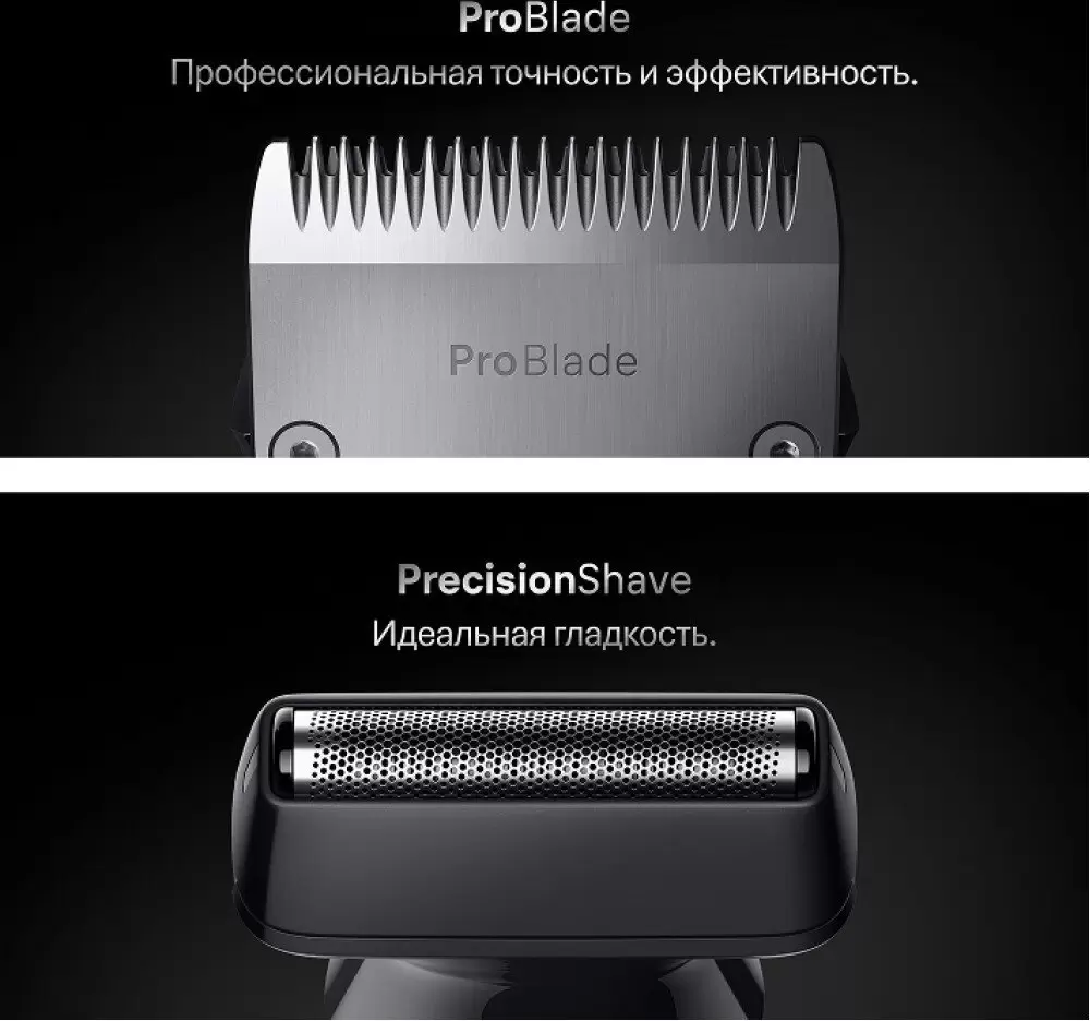 Универсальный триммер Braun AIO7560 фото