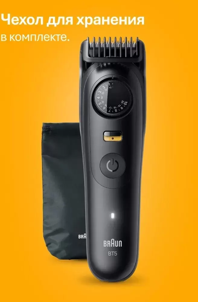 Триммер для бороды и усов Braun BT5560 фото