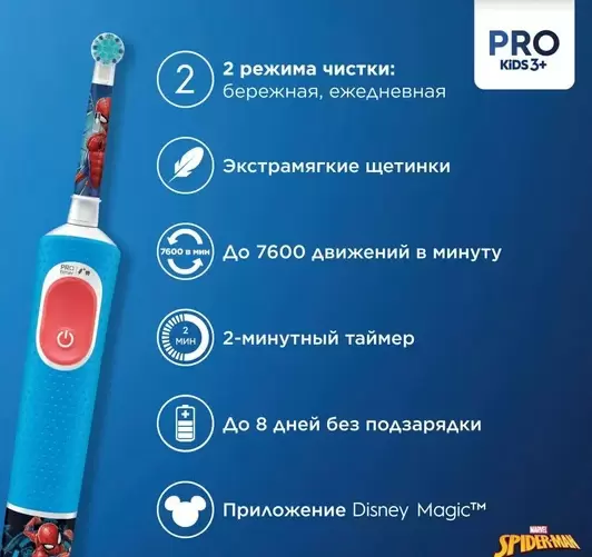 Электрическая зубная щетка Braun Oral-B Vitality Pro 103 Kids Spiderman D103.413.2K фото