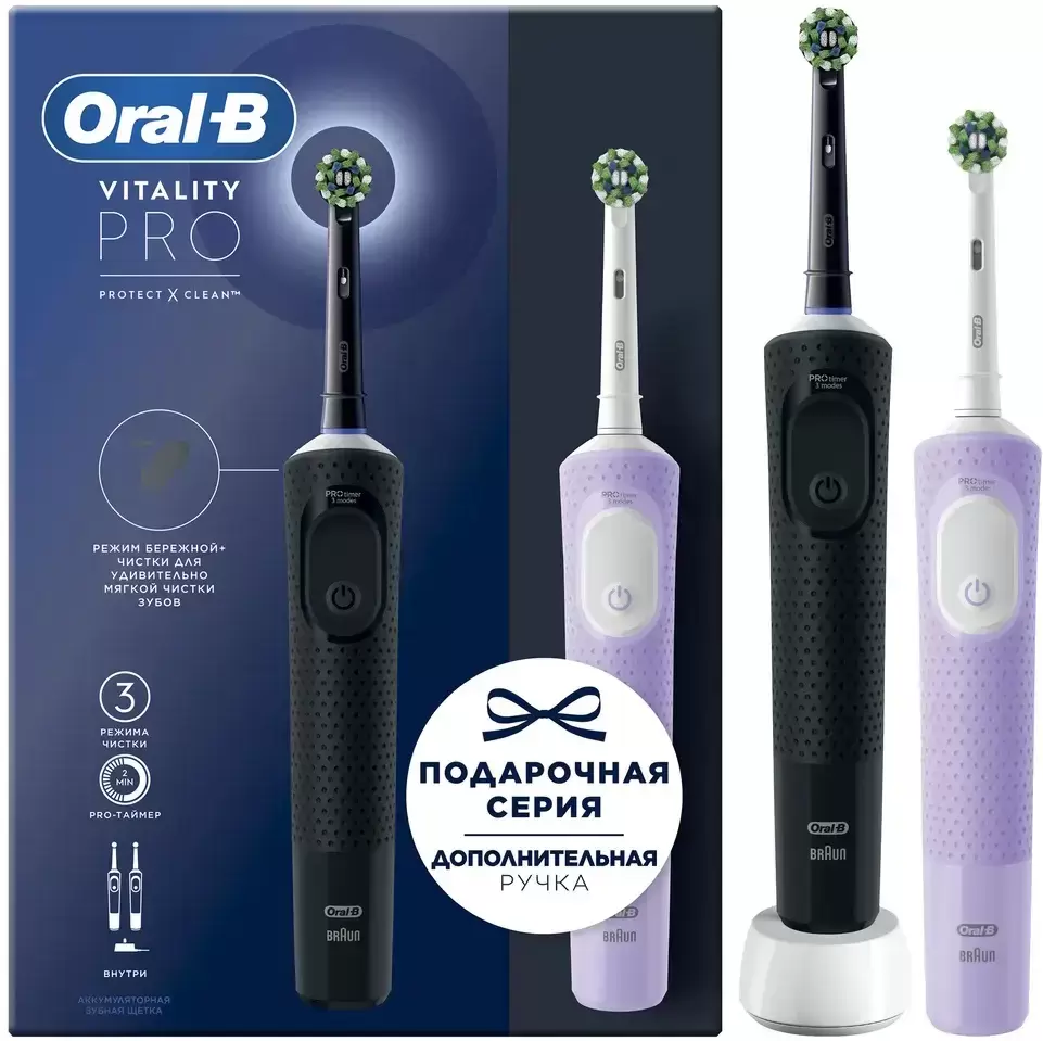 Braun Oral-B Vitality Pro Cross Action D103.423.3H (2шт, черный/сиреневый)