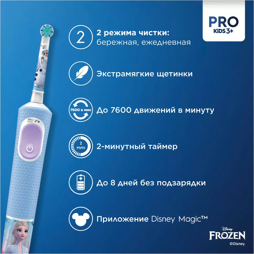 Электрическая зубная щетка Braun Oral-B Vitality Pro Kids Frozen D103.413.2K фото