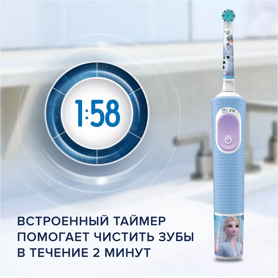 Электрическая зубная щетка Braun Oral-B Vitality Pro Kids Frozen D103.413.2K фото