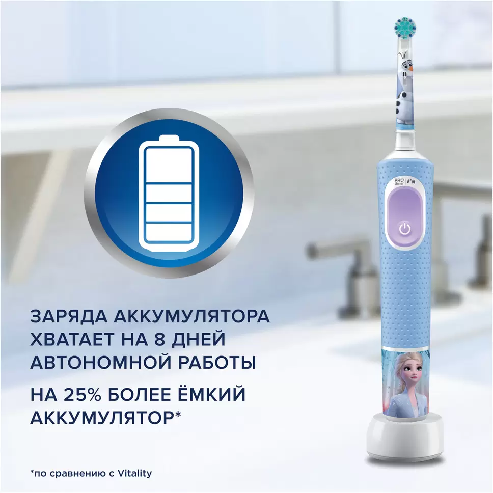 Электрическая зубная щетка Braun Oral-B Vitality Pro Kids Frozen D103.413.2K фото