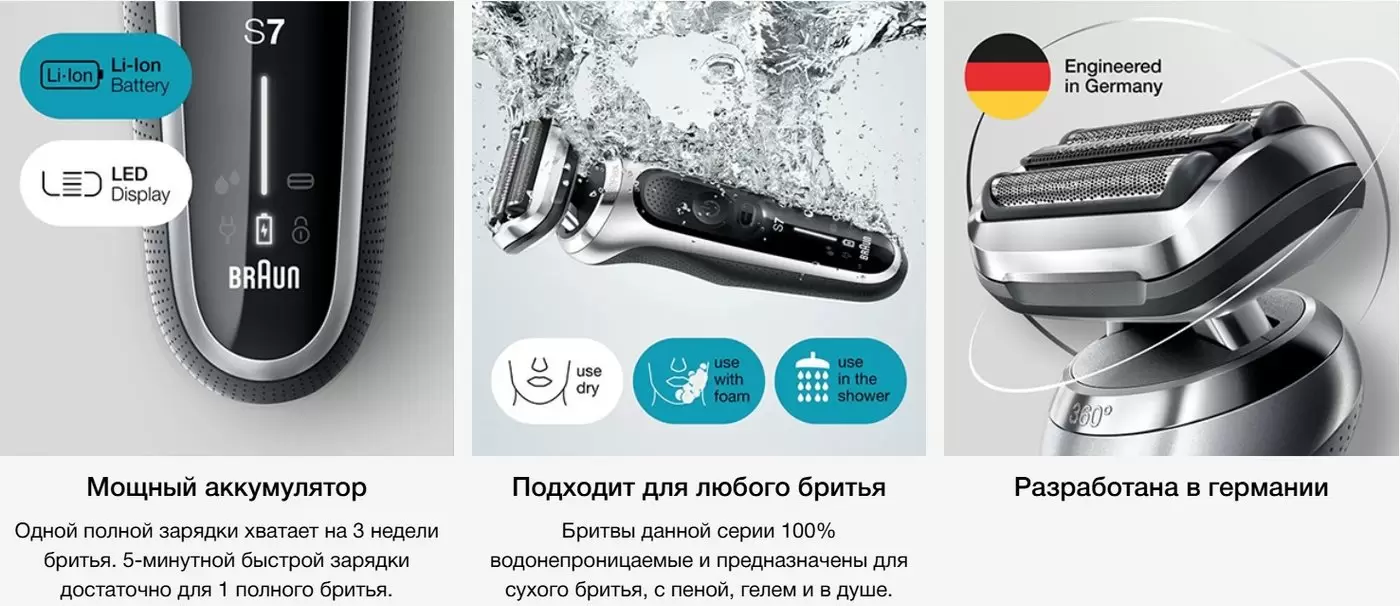 Электробритва Braun Series 72-G1200s фото