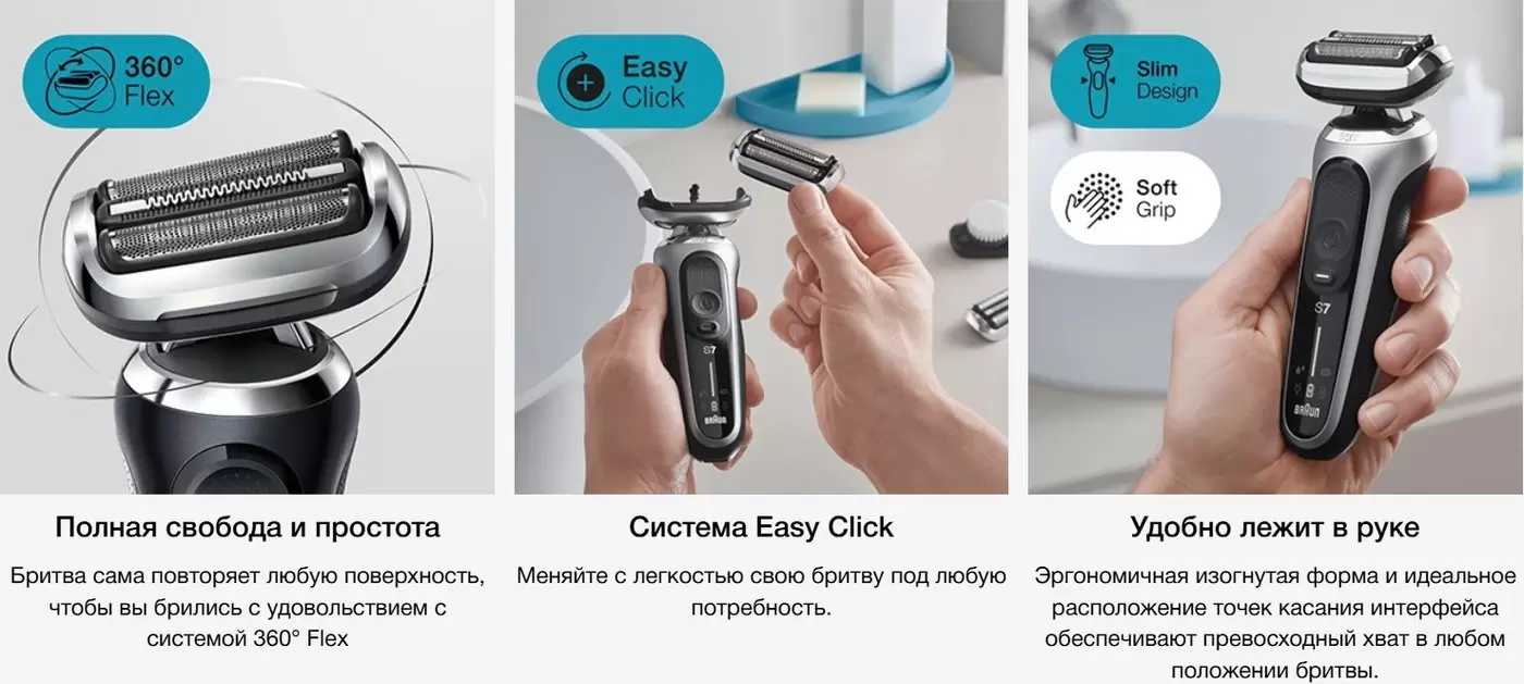 Электробритва Braun Series 72-G1200s фото