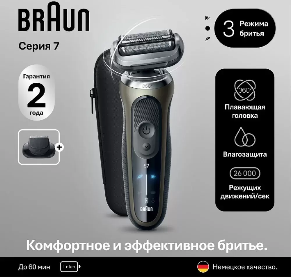 Электробритва Braun Series 7 72-C1200s Gold Wet&Dry 360° фото