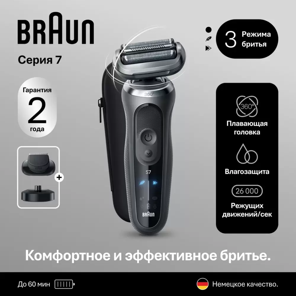 Электробритва Braun Series 7 72-N4200cs фото 2