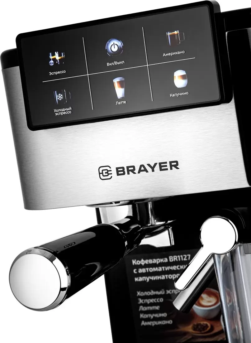 Рожковая кофеварка Brayer BR1127 фото
