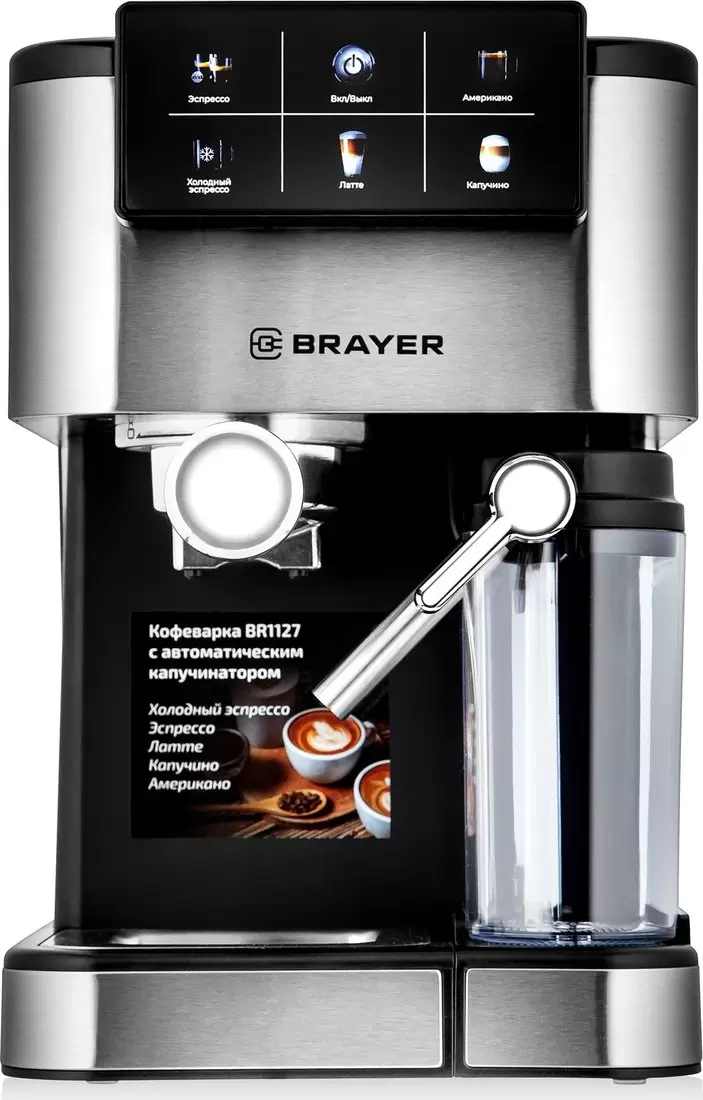 Рожковая кофеварка Brayer BR1127 фото