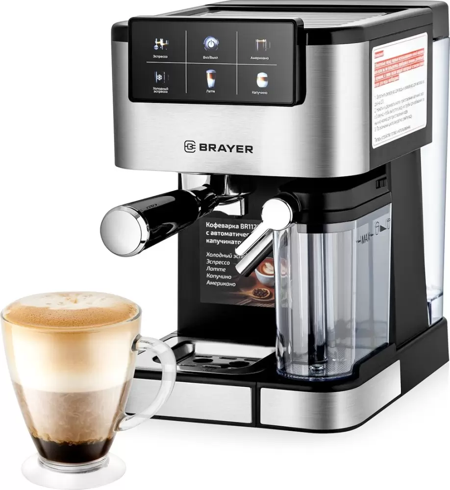 Рожковая кофеварка Brayer BR1127 фото