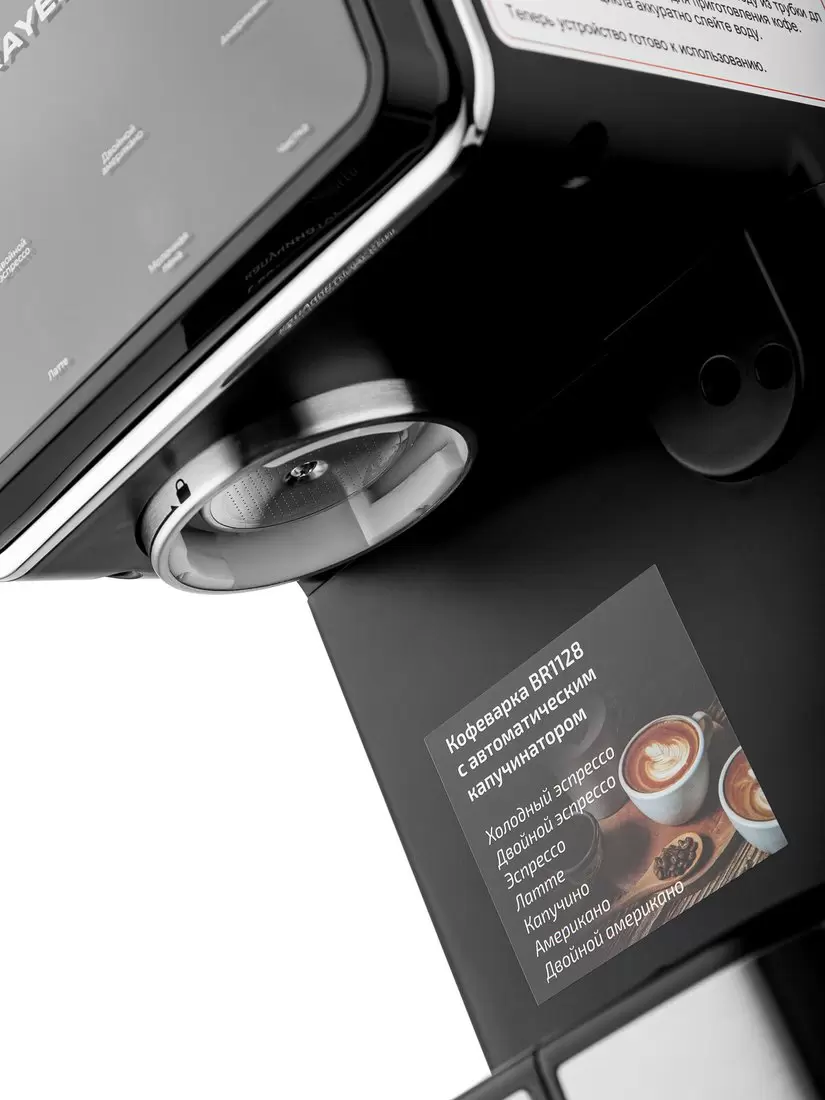 Рожковая кофеварка Brayer BR1128 фото