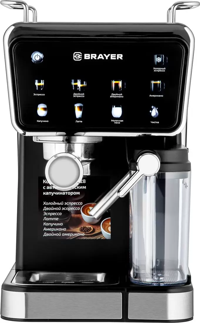 Рожковая кофеварка Brayer BR1128 фото
