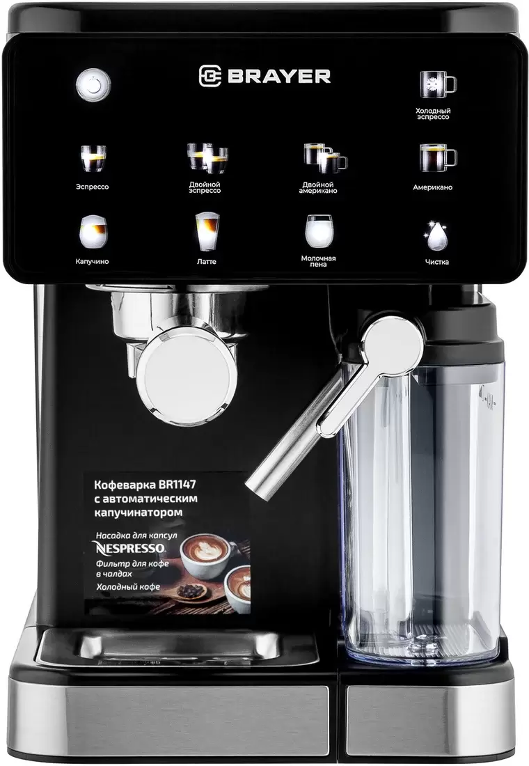 Brayer BR1147