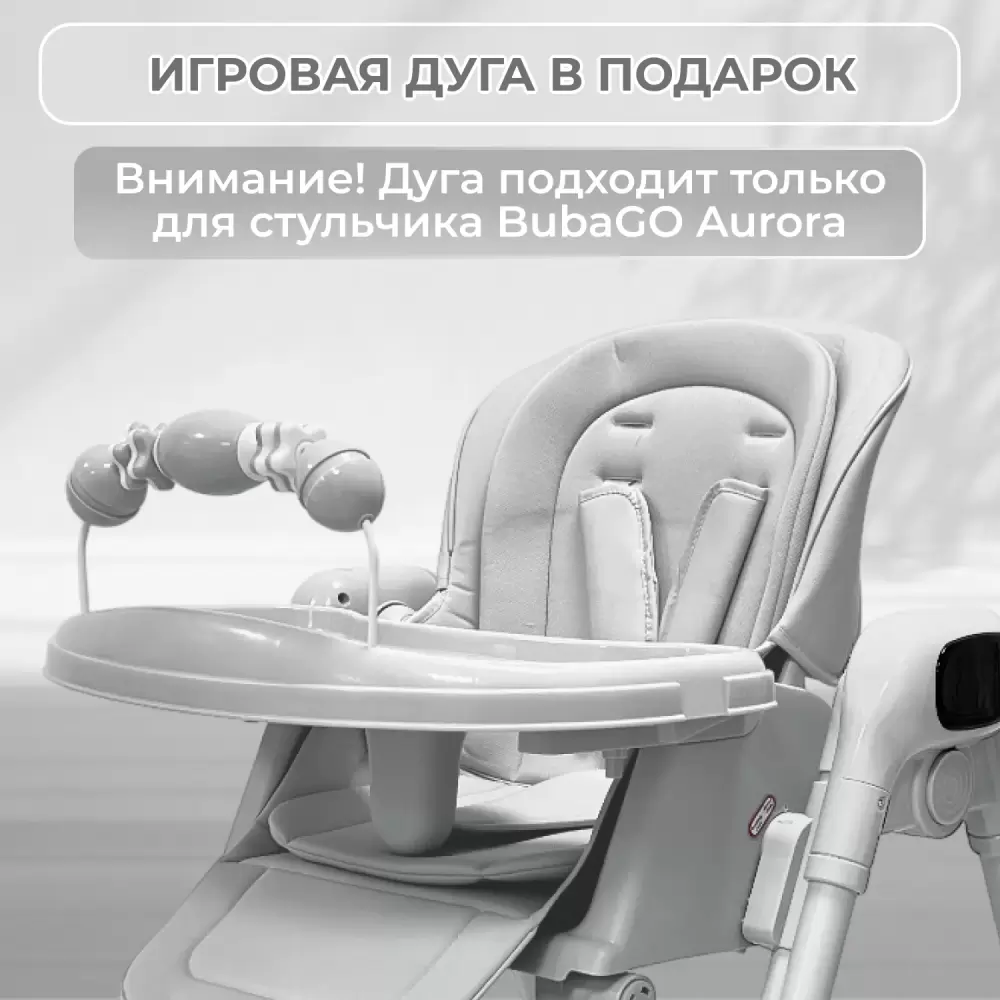 Стульчик для кормления Bubago Aurora BG 198-1 (серый) фото