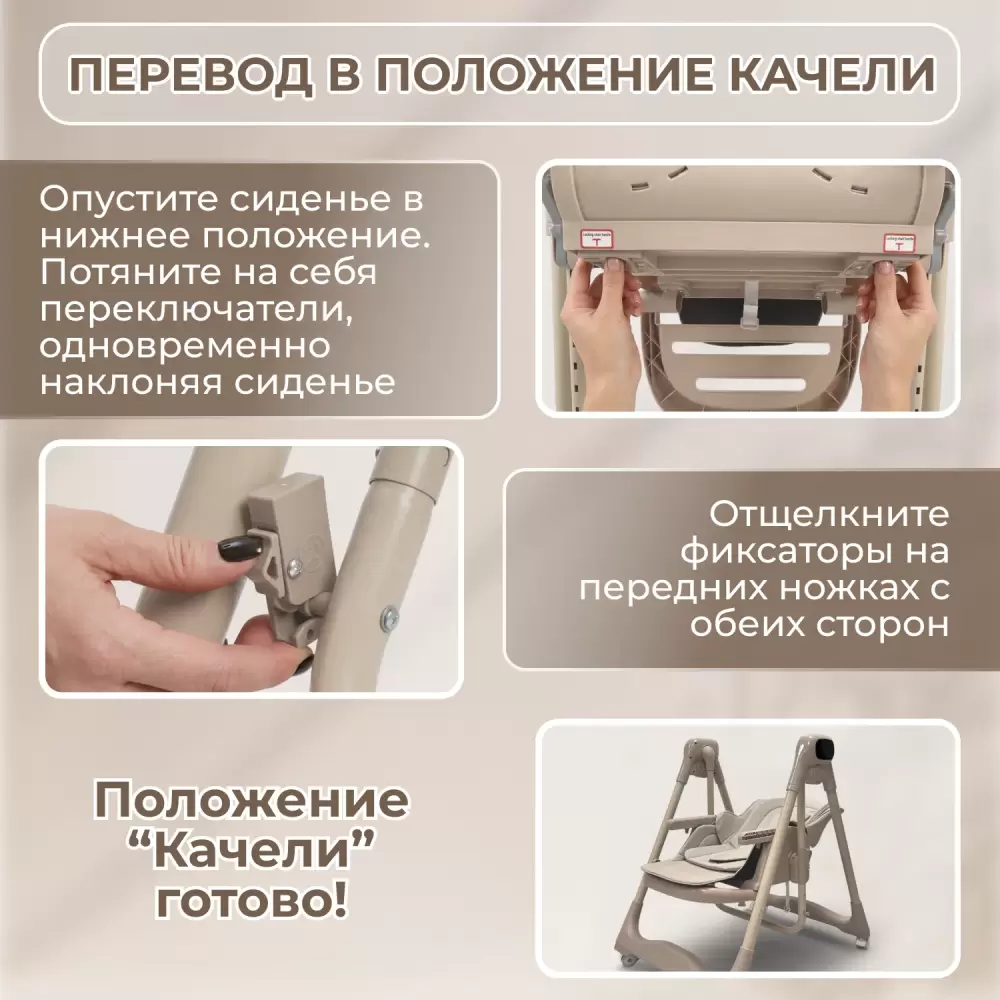 Стульчик для кормления Bubago Aurora BG 198-2 (бежевый) фото