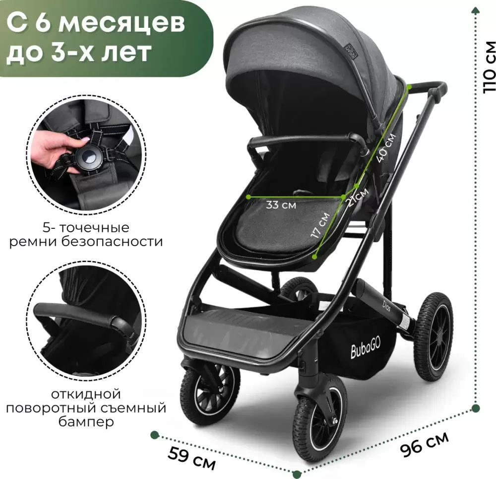 Детская универсальная коляска Bubago Dias 3 в 1  BG 167-2 (серый) фото