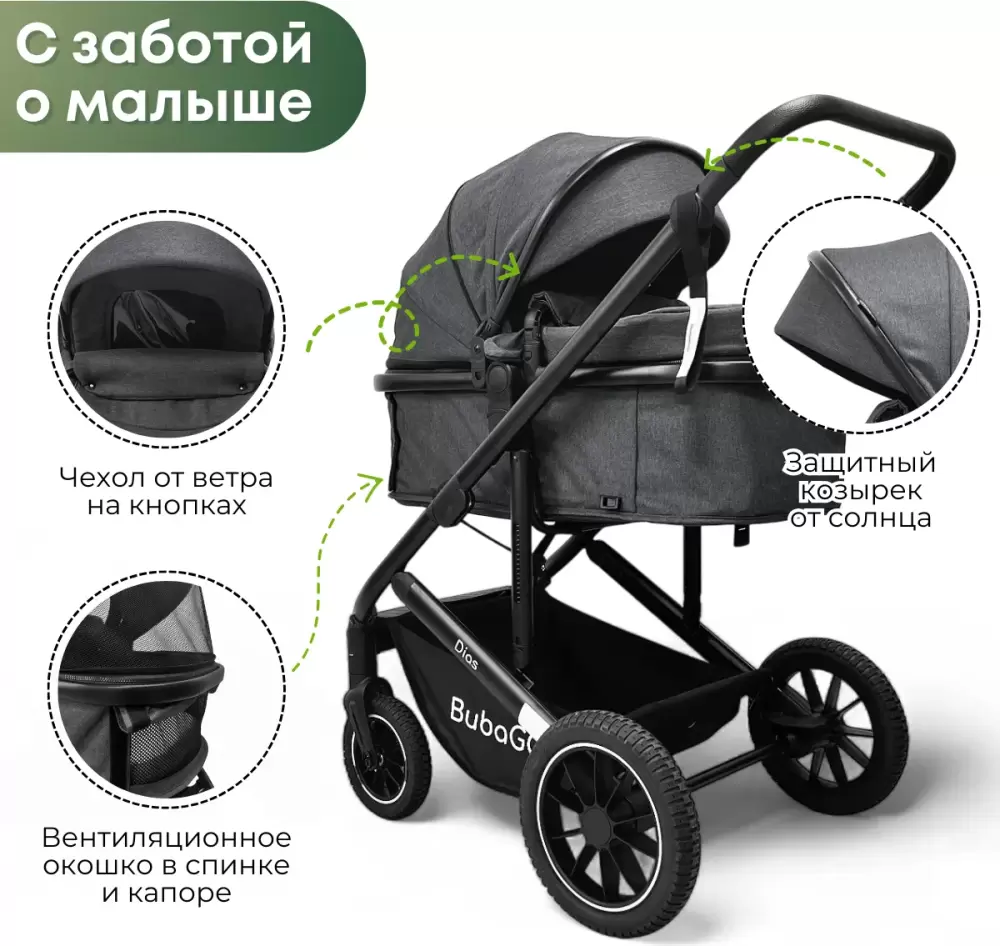 Детская универсальная коляска Bubago Dias 3 в 1  BG 167-2 (серый) фото