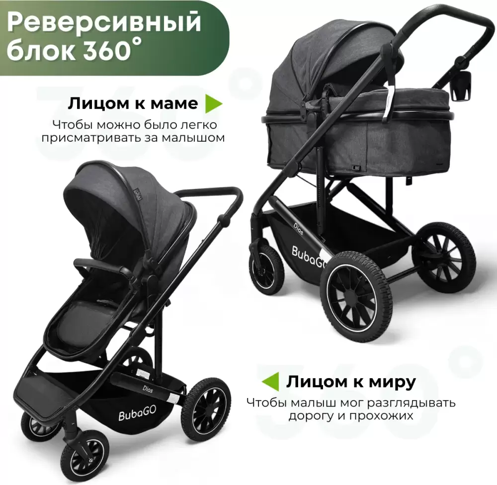 Детская универсальная коляска Bubago Dias 3 в 1  BG 167-2 (серый) фото