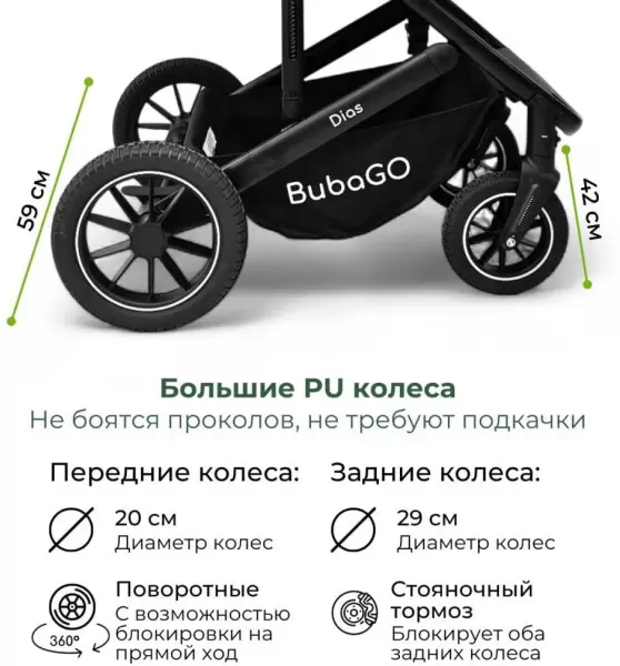 Универсальная коляска Bubago Dias BG 167-1 (3 в 1, серый) фото