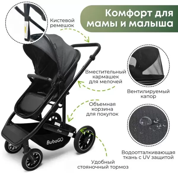 Универсальная коляска Bubago Dias BG 167-1 (3 в 1, серый) фото