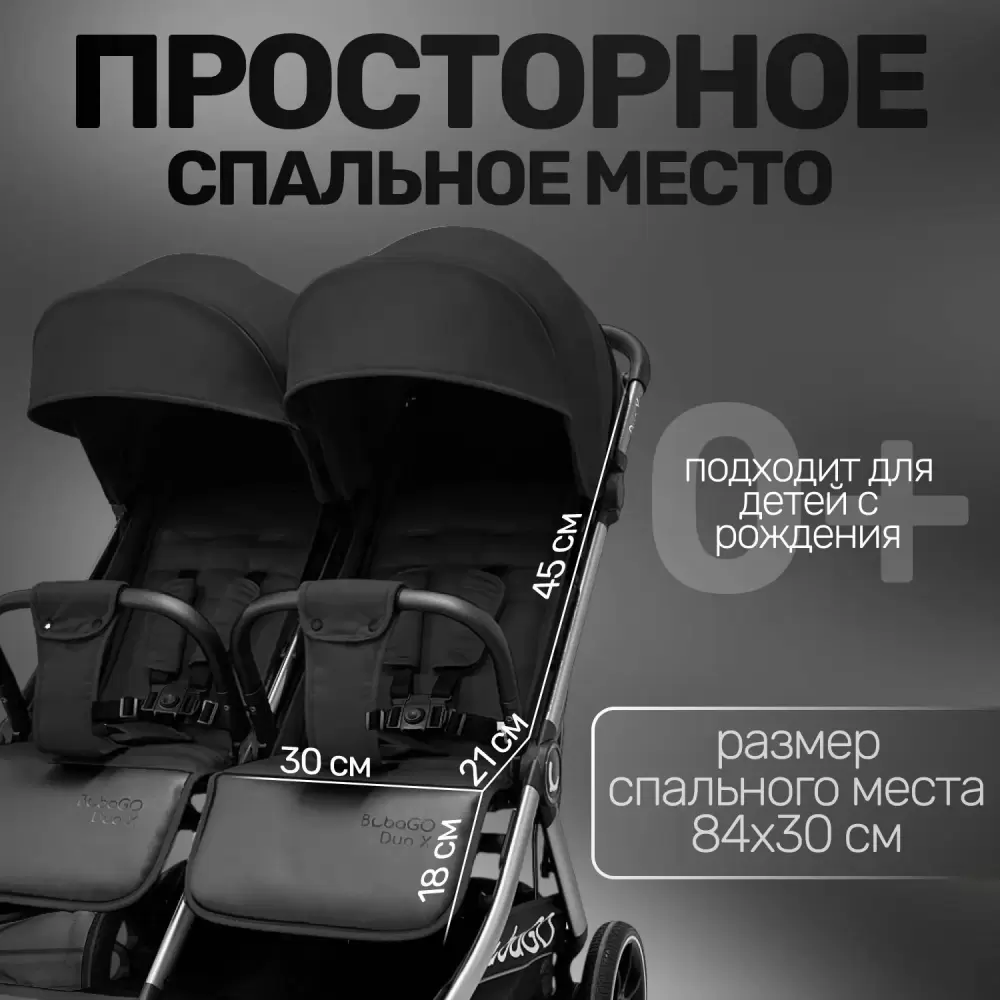 Детская прогулочная коляска Bubago Duo X / BG 194-1 (Black) фото