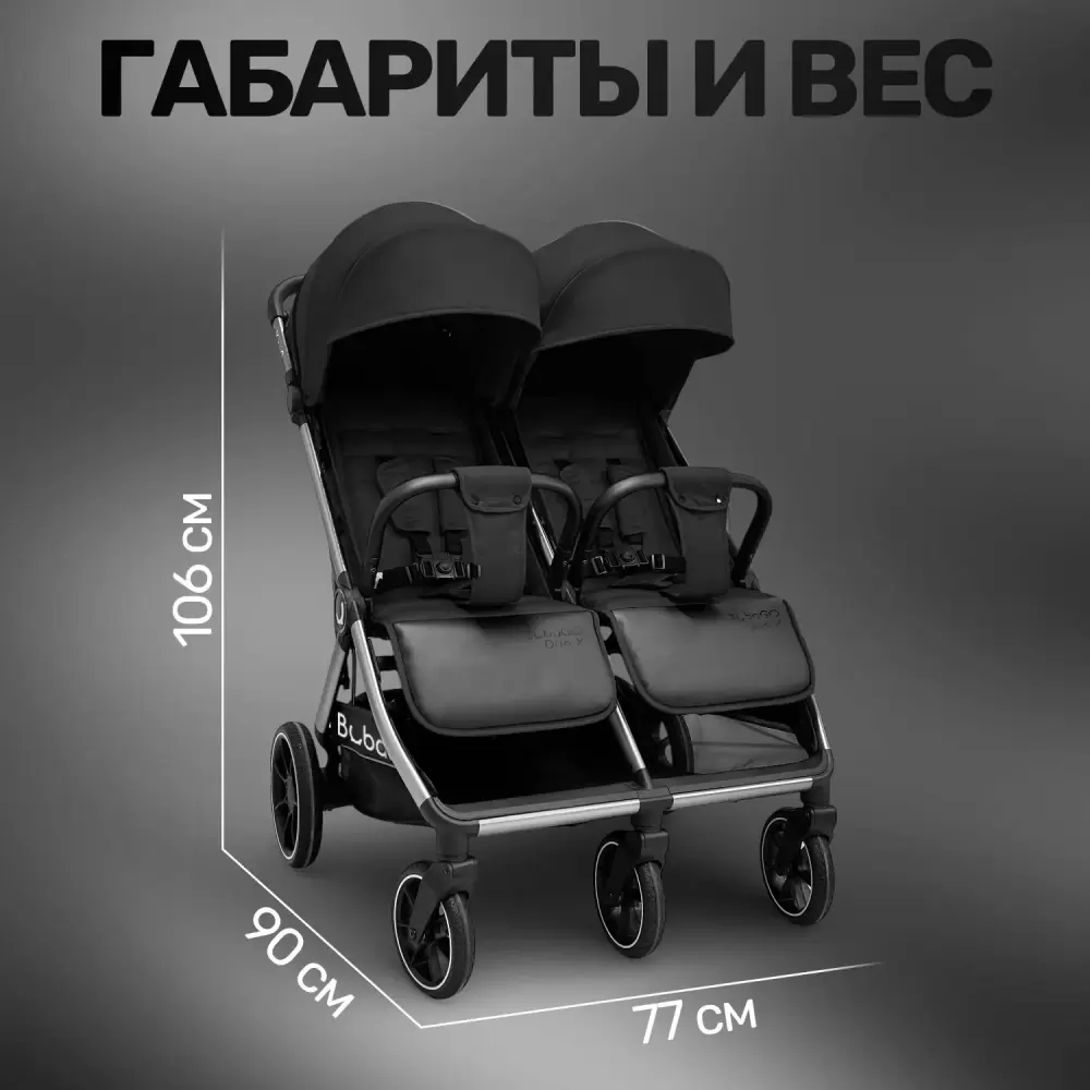 Детская прогулочная коляска Bubago Duo X / BG 194-1 (Black) фото