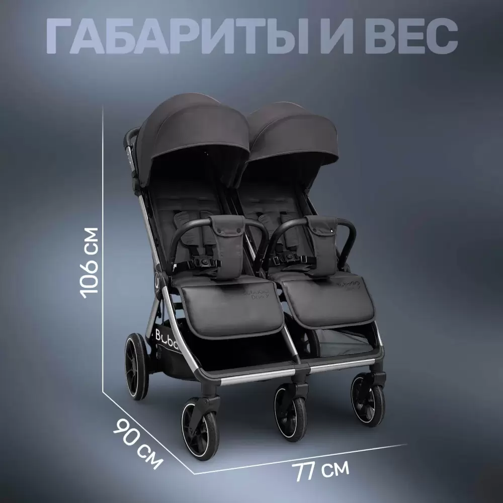 Детская прогулочная коляска Bubago Duo X / BG 194-2 (Dark gray) фото