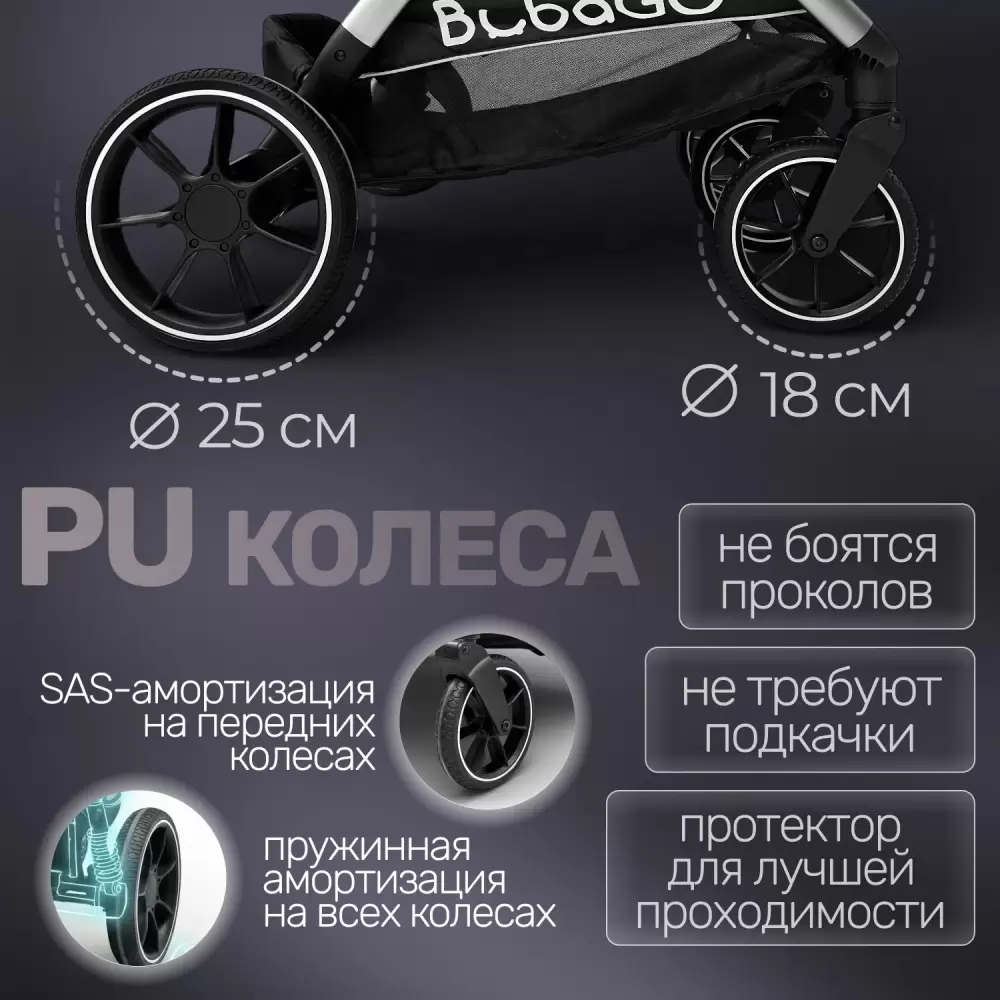 Детская прогулочная коляска Bubago Duo X / BG 194-4 (Moon Biege) фото