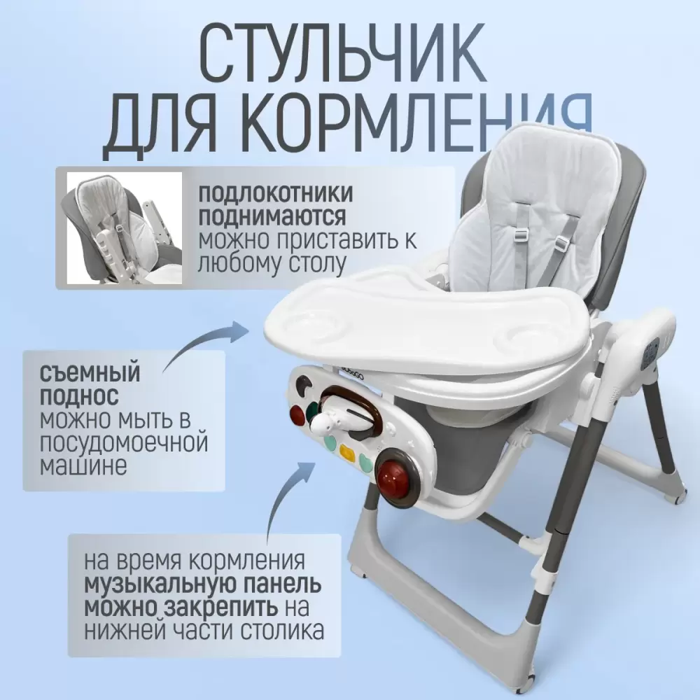 Стульчик для кормления Bubago Frida BG 174-1 (серый) фото