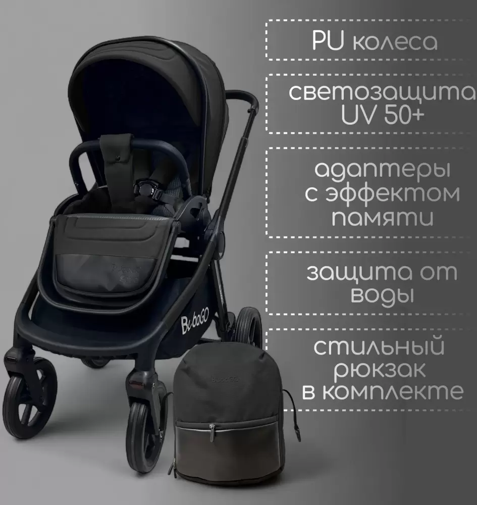 Детская универсальная коляска Bubago Gaudi (3 в 1, черный) фото