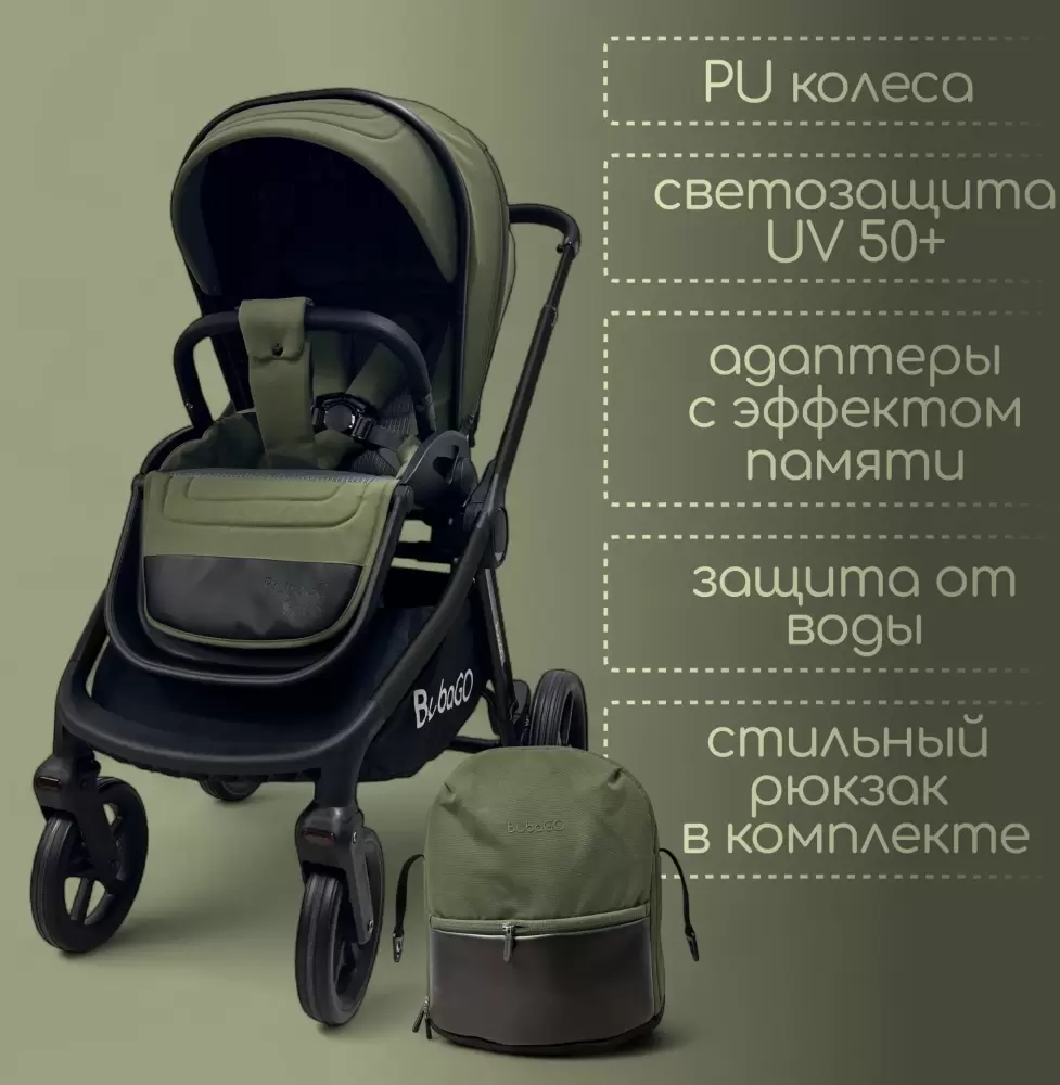 Детская универсальная коляска Bubago Gaudi 3 в 1 BG 195-1 (зеленый) фото