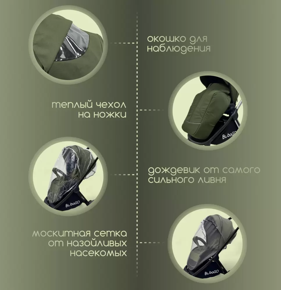 Детская универсальная коляска Bubago Gaudi 3 в 1 BG 195-1 (зеленый) фото