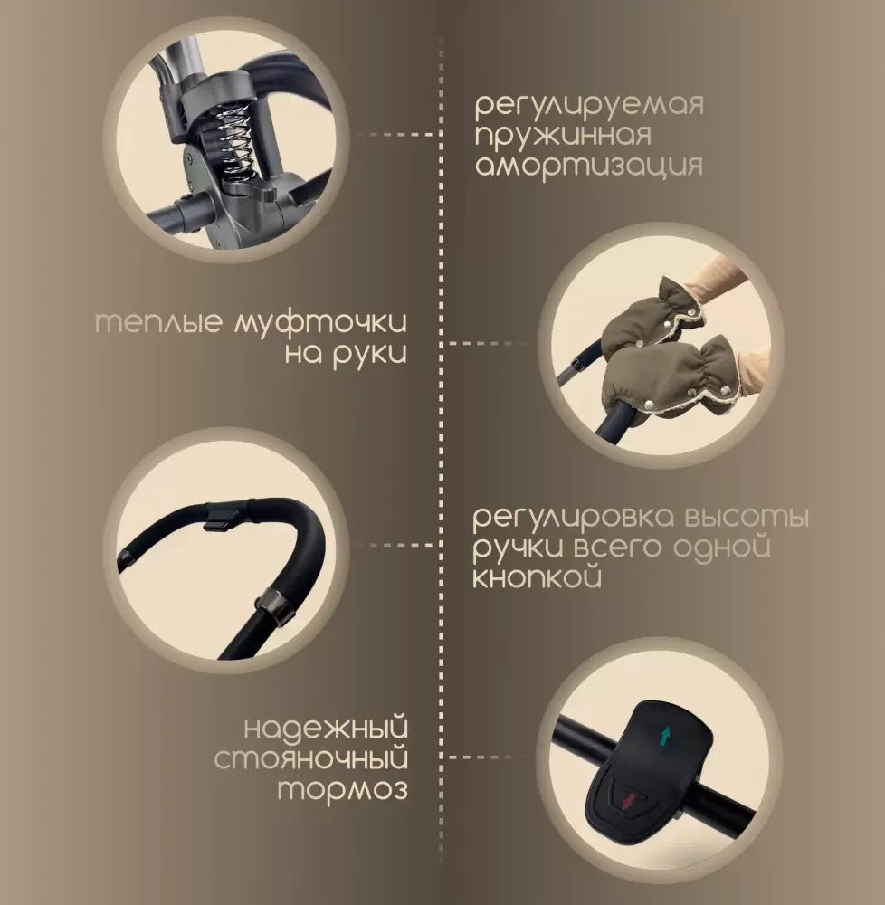 Детская универсальная коляска Bubago Gaudi 3 в 1 BG 195-2 (бежевый) фото