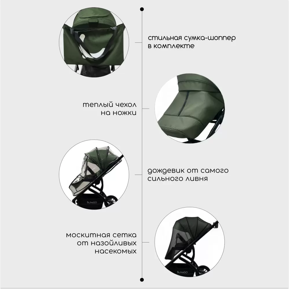 Универсальная коляска Bubago Lotta BG BG 150-4 (3 в 1, зеленый) фото