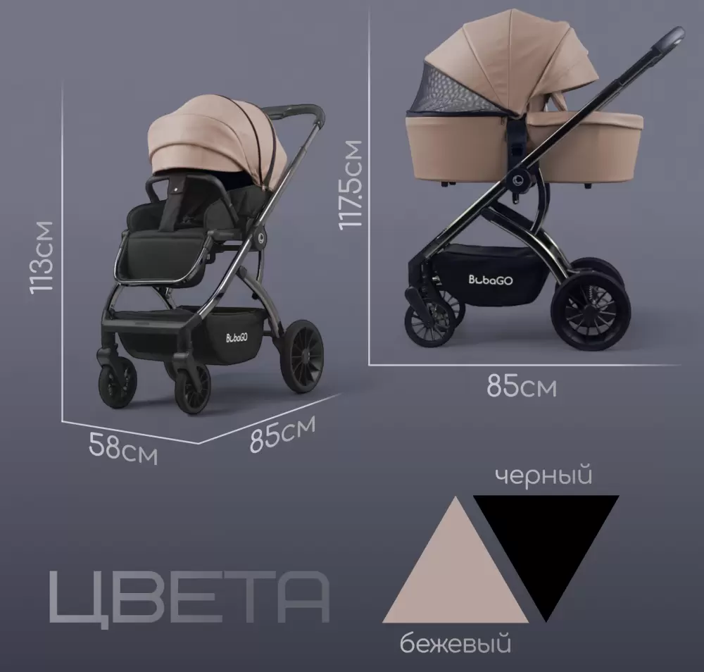 Детская универсальная коляска Bubago Lotta Limited 3 в 1 BG LTD-176-1 (бежевый) фото