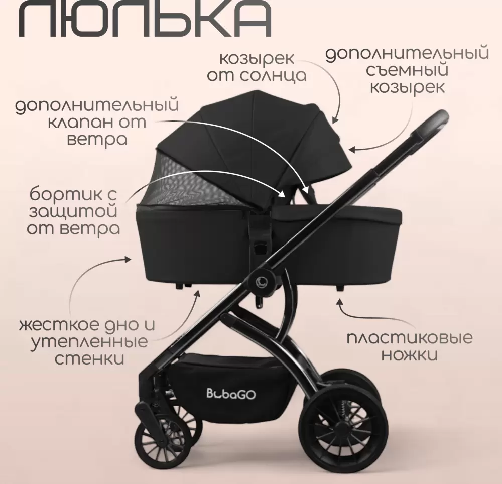 Детская универсальная коляска Bubago Lotta Limited 3 в 1 BG LTD-176-2 (черный) фото