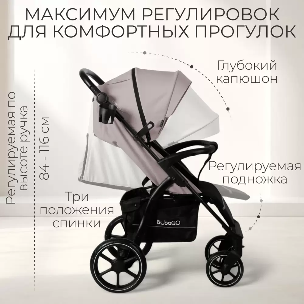 Детская прогулочная коляска Bubago Model Cross City BG 155-7 (лунный бежевый) фото 4