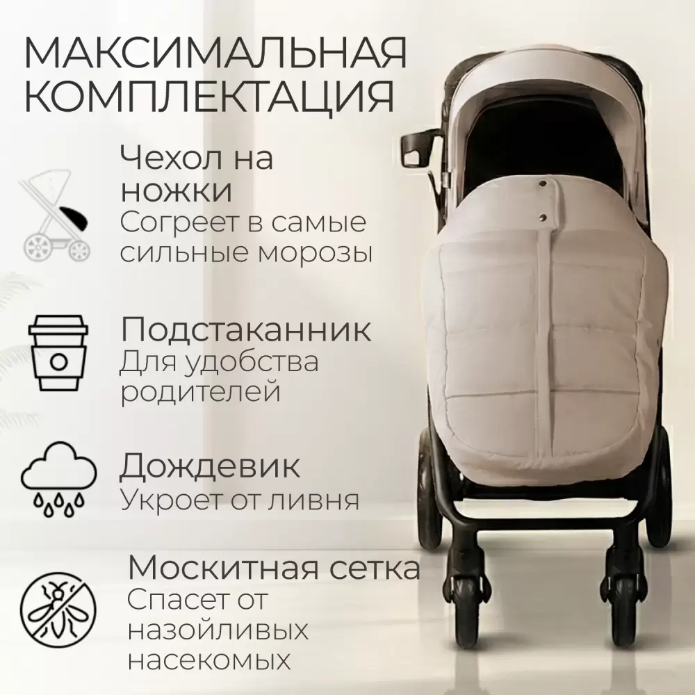 Детская прогулочная коляска Bubago Model Cross City BG 155-8 (бежевый) фото 2